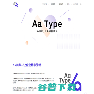 Aa字库